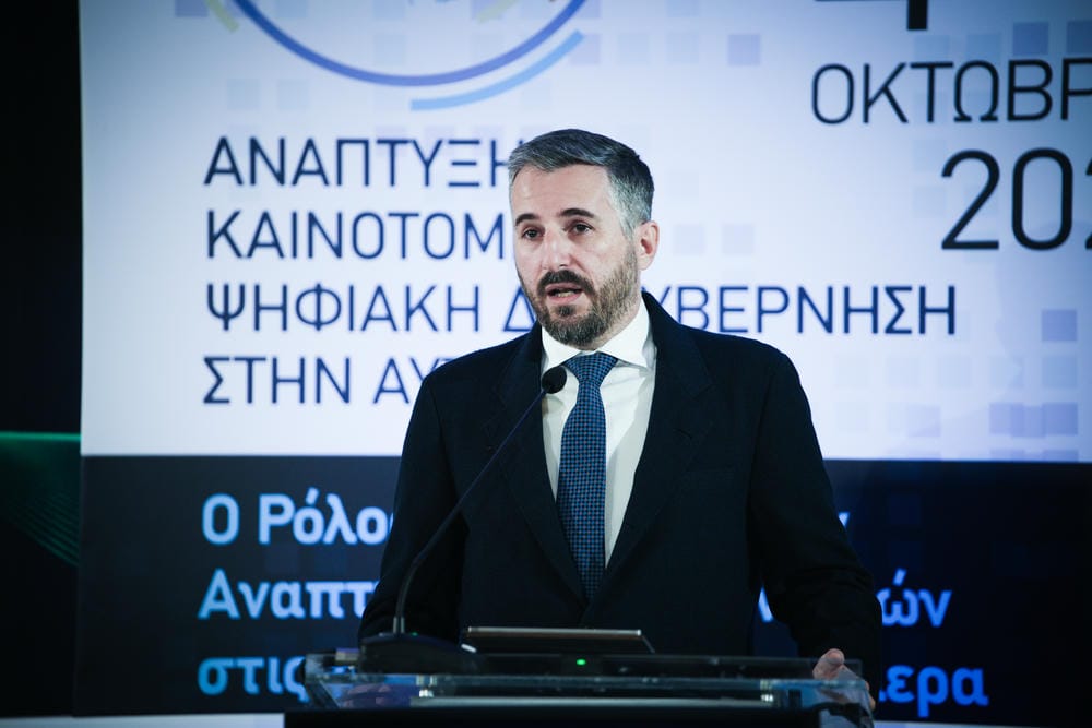 Συνέδριο ΔΑΕΜ 4 και 5 Οκτωβρίου 2025