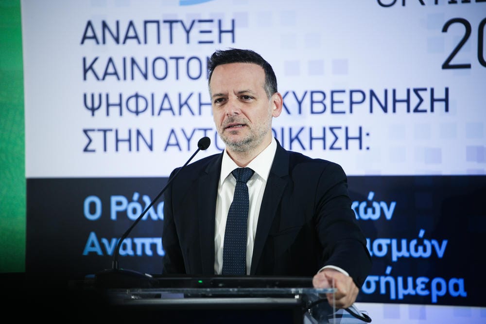 Συνέδριο ΔΑΕΜ 4 και 5 Οκτωβρίου 2025