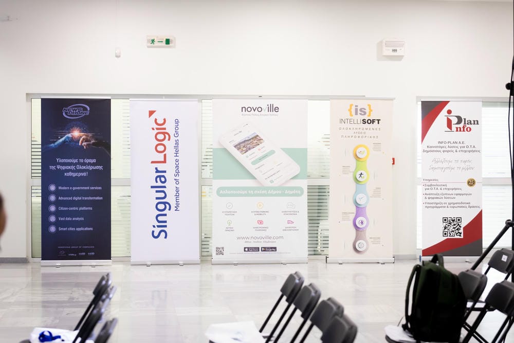 Συνέδριο ΔΑΕΜ 4 και 5 Οκτωβρίου 2025