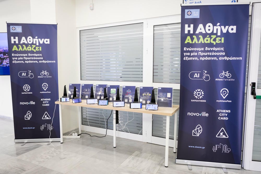 Συνέδριο ΔΑΕΜ 4 και 5 Οκτωβρίου 2025