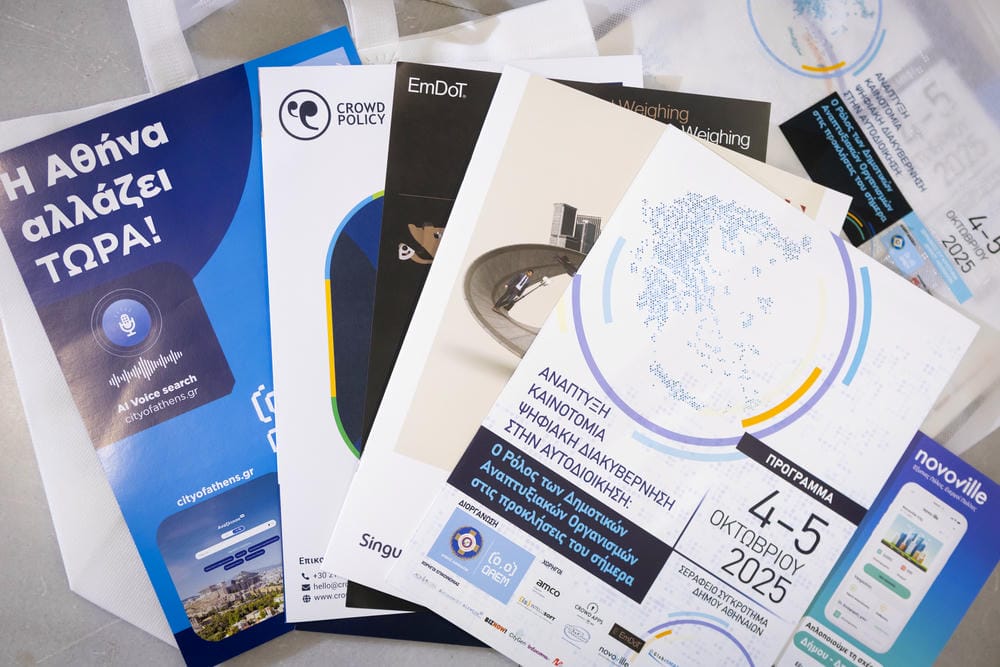 Συνέδριο ΔΑΕΜ 4 και 5 Οκτωβρίου 2025